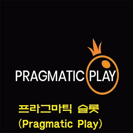 프라그마틱 슬롯